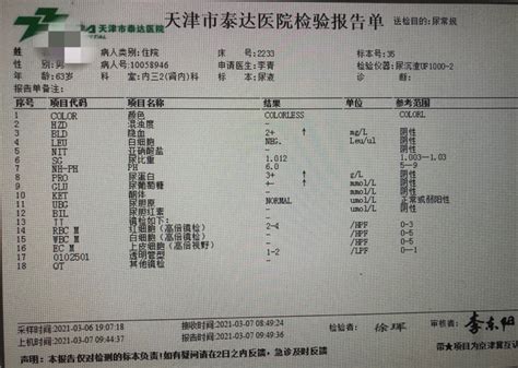 怀孕尿检ph值是5.5-6.0