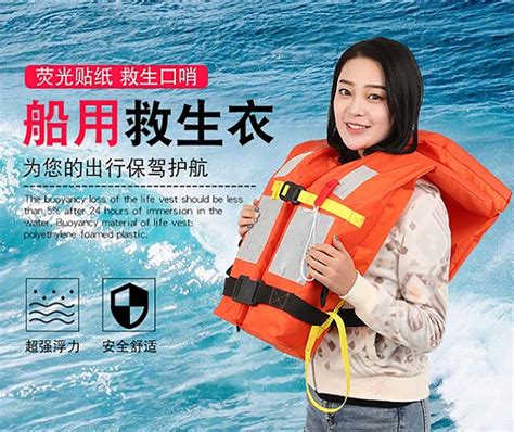 給孩子用的救生衣,什么樣的好啊?