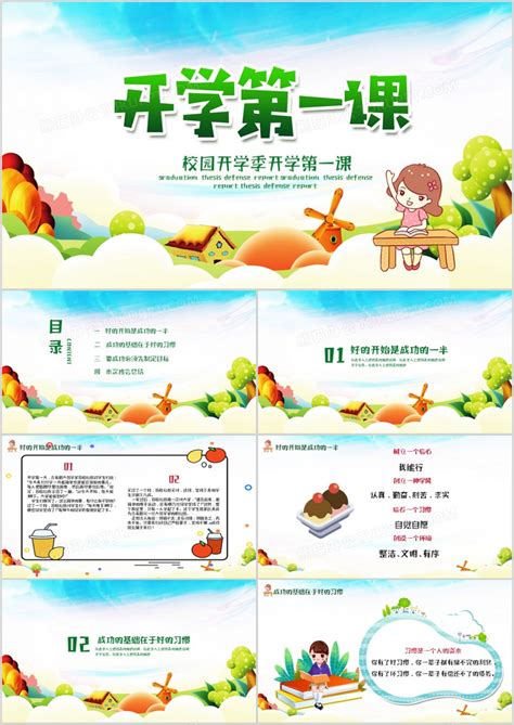 幼儿小班入园教案