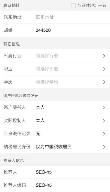 股市开户流程