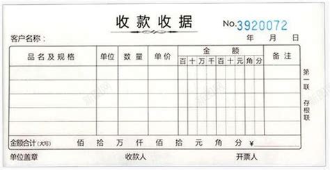 收據(jù)、欠條 如何寫,標(biāo)準(zhǔn)范本是怎樣的 title=