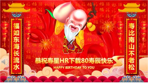 为老人祝寿的祝福词[汇总86段]