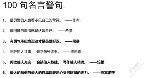 时间格言大全（经典53段）