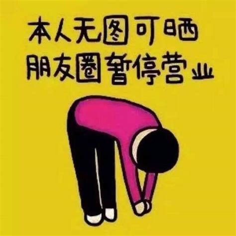 胖了发个朋友圈说说