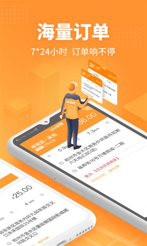 跑腿服务有哪些app?谁用过比较好用的软件推荐一下?