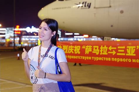 三亚直航俄语地区第20条航线开通 首批萨马拉游客抵达三亚