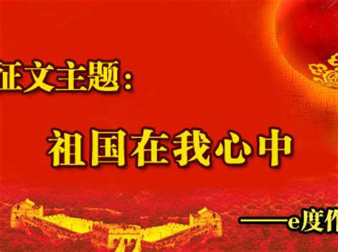 国庆节旅游作文300字【汇总9则】