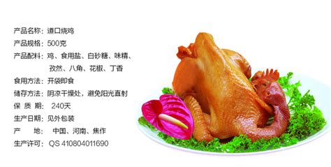 求問:道口的燒雞哪家的最正宗啊?