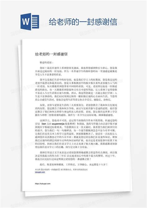 给未来老师的一封信_四年级书信作文500字【推荐7篇】