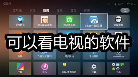 推荐个最好的看电影的软件