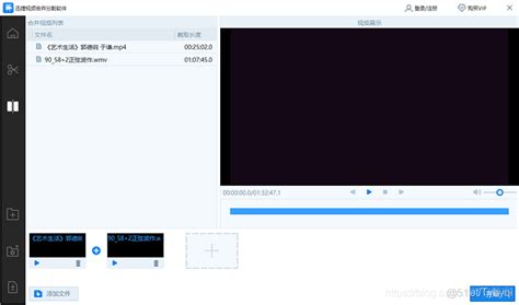 给推荐一个视频剪切合并工具