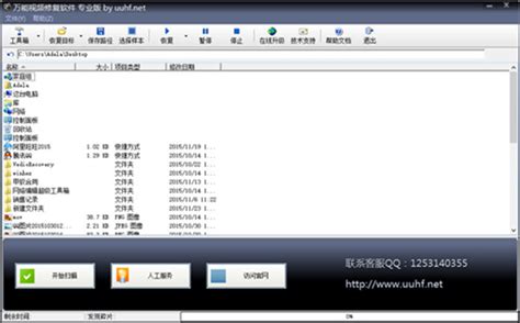请问有什么免费3GP视频修复软件