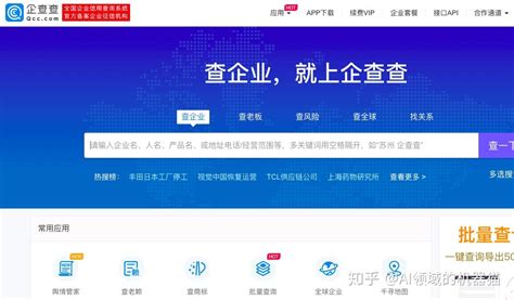 查询企业信息用什么APP比较好?近期企业查询宝为何那么火?