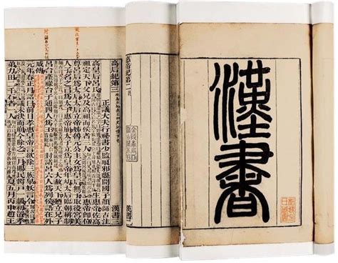 后汉书励志名言