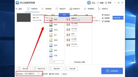 如何将asf转换成mp4电影格式文件?