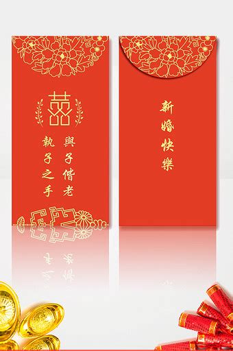 结婚红包竖版祝福语怎么写(共计96条)