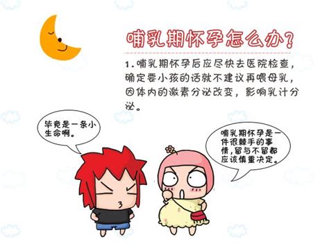 哺乳期值班合法吗