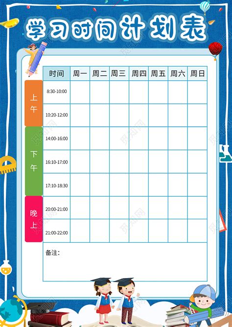 暑期计划_小学记叙文150字[共4篇]