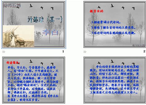 读《行路难》有感-记叙文650字【共计4篇】