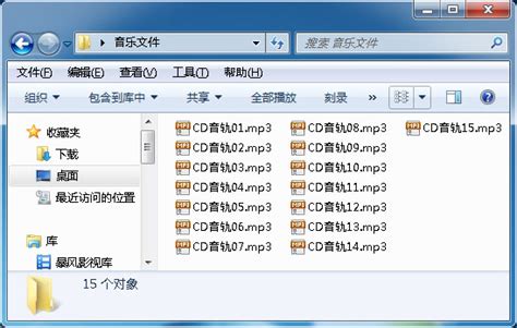 怎么把CD格式转换成MP3格式