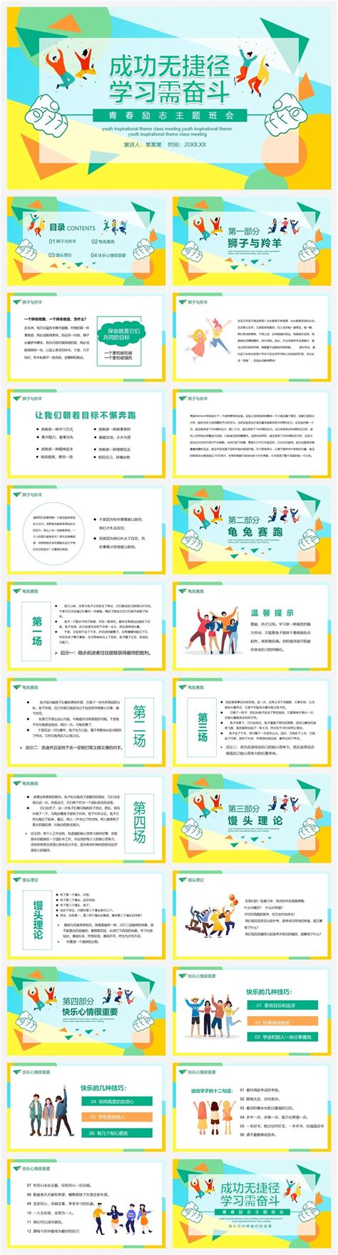 成功的捷径努力之路-励志作文800字[推荐5篇]