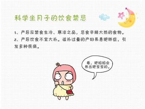 产后科学坐月子