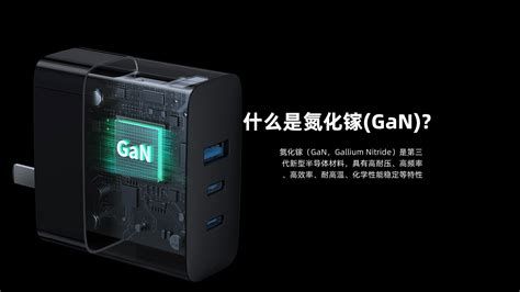 怎么样才能够选择一款比较好的氮化镓充电器?