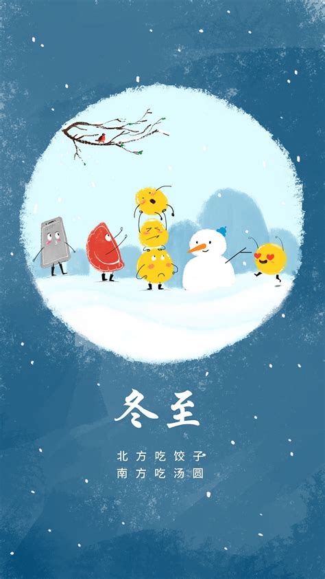 冬至朋友圈文案情侣