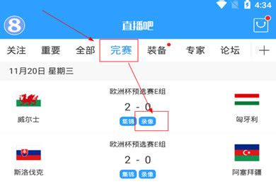 直播吧APP,用流量可以完全打开,用wifi时,有些版块能打开,有些版块却