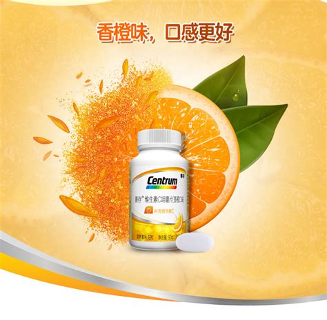 善存多維生素片(29)怎么吃?是吞下去還是在嘴里咀嚼. 還有什么時候吃最好.