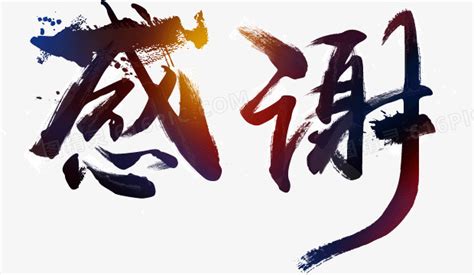 感恩节文案感恩领导