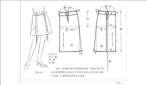 斜裙怎样剪裁