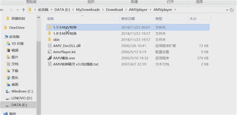 amv格式到底怎么转