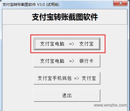 什么软件可以做支付宝交易图??谢谢回答!!