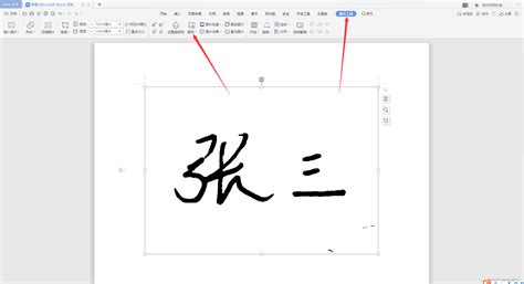 电子版签名应该怎么弄