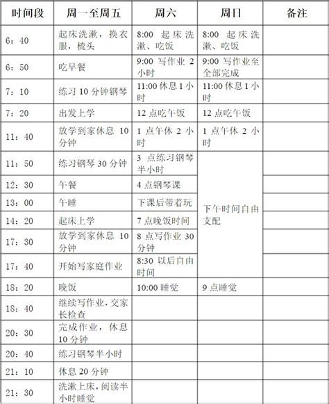 小班六月份第三周计划