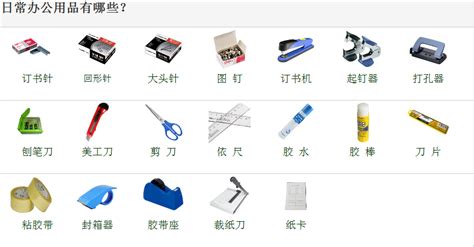常見單位辦公耗材有哪些