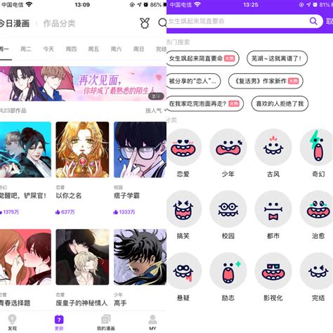 《甜蜜家园》漫画叫什么?