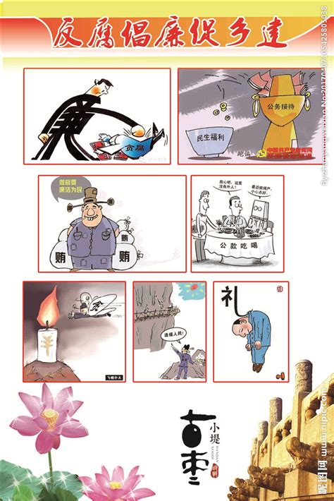 廉政廉洁箴言警句[合计116条]