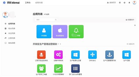开源工作流软件开发平台介绍?