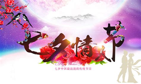 2023七夕最美的祝福