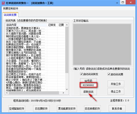 希望能得赞的说说
