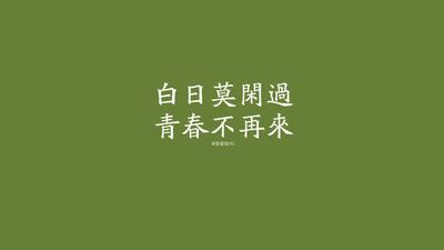 文言文励志句子警句(共计103段)