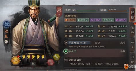 三国志战略版程昱 三国志战略版程昱搭配 七月seo