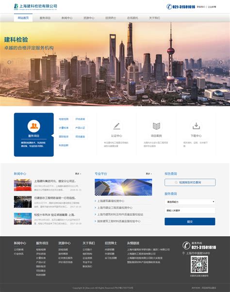 上海专业做网站
