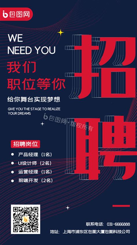 上海互联网2022年招聘