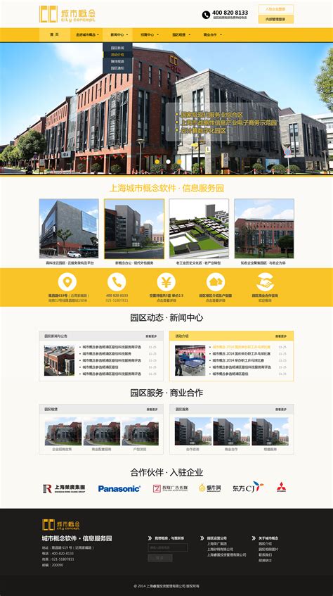 上海市网站制作配图