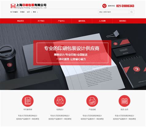 上海建设网站