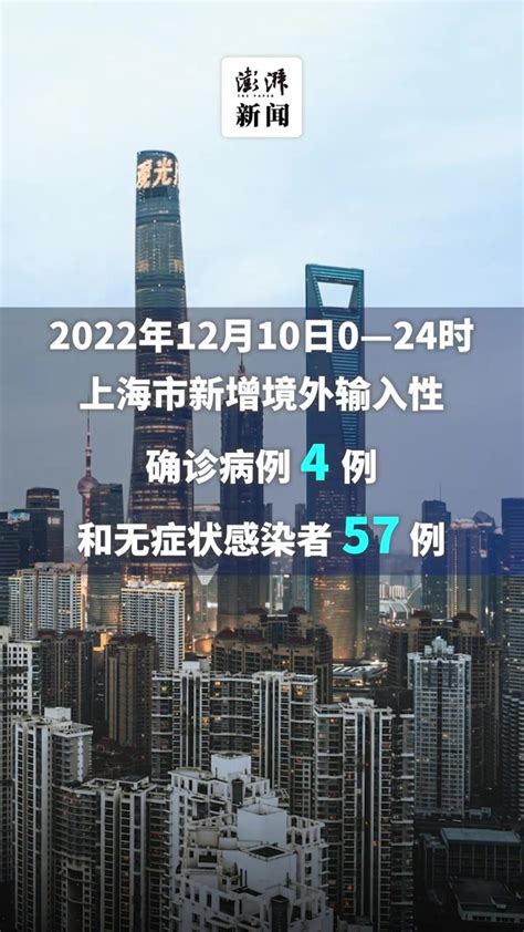 上海新增本土病例