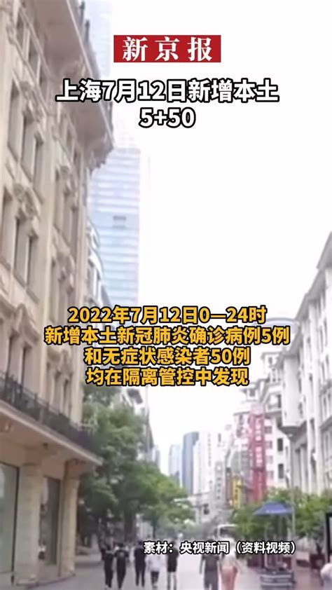 上海新增本土5例